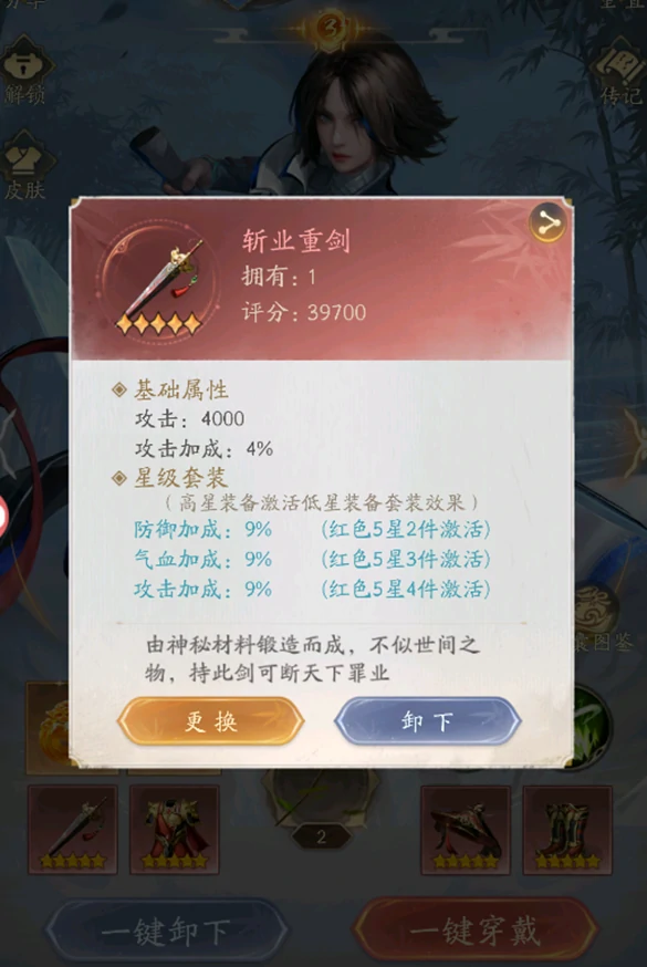 侠客装备推荐