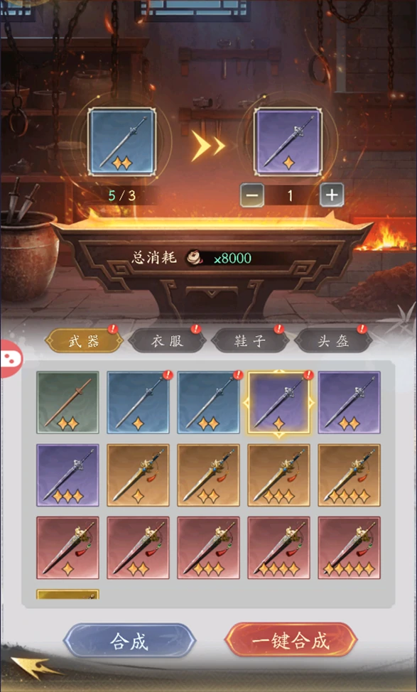 侠客装备推荐