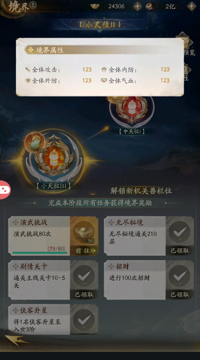 侠客装备推荐