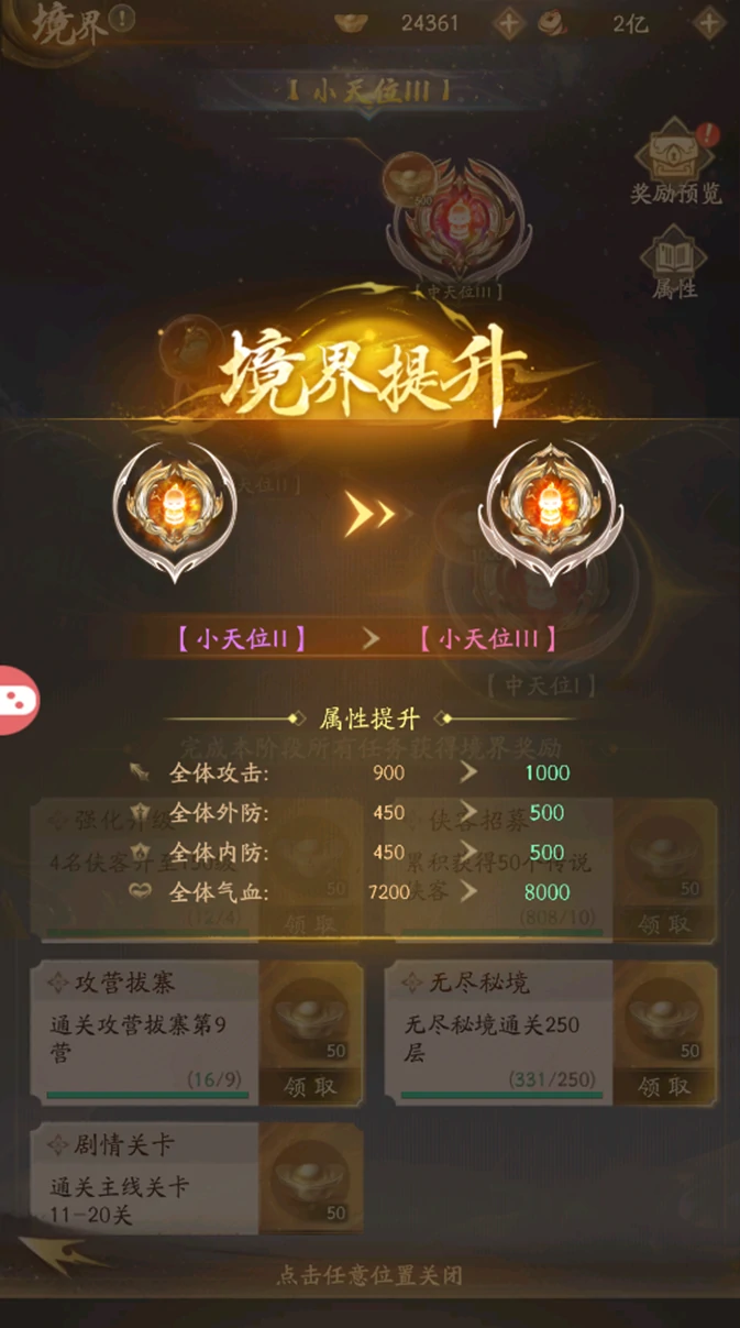 侠客装备推荐