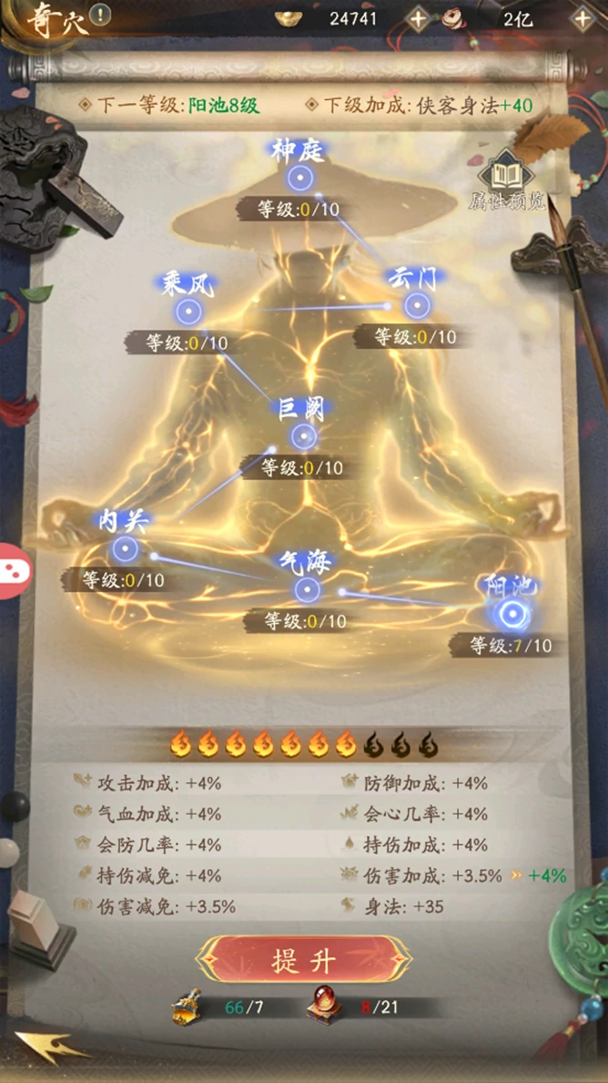 侠客装备推荐