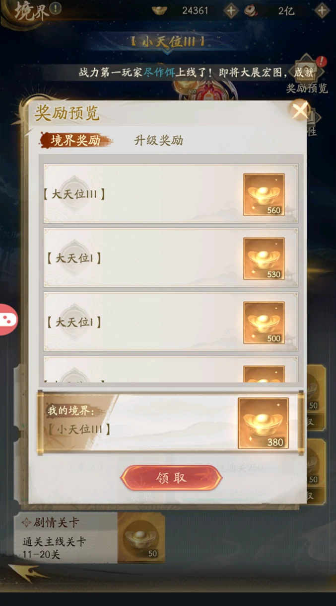 侠客装备推荐