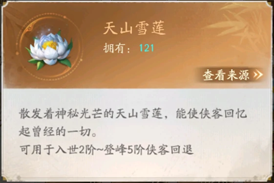 观星楼玩法介绍