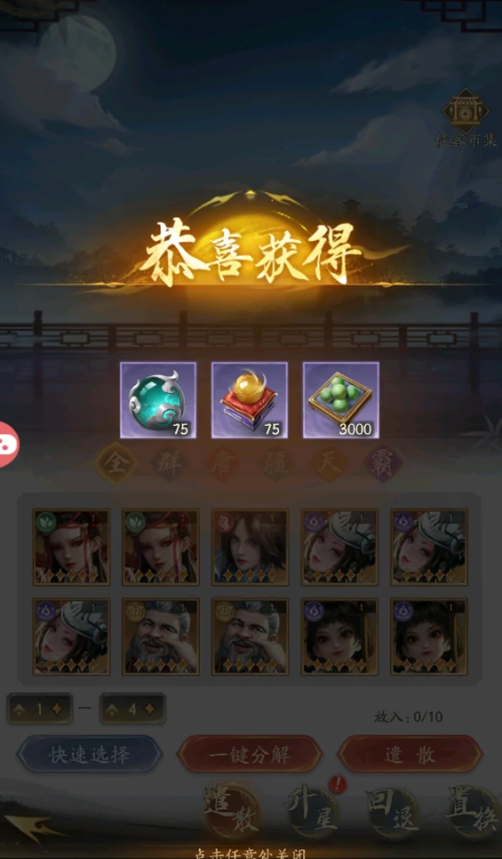 观星楼玩法介绍