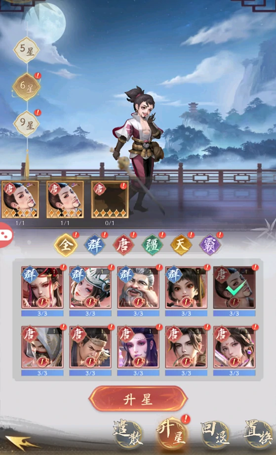 观星楼玩法介绍