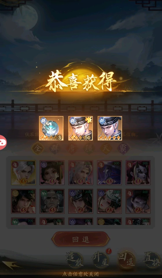 观星楼玩法介绍