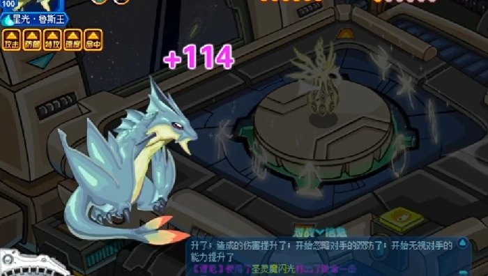 星光鲁斯王玩法介绍