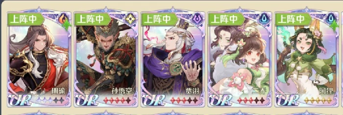 三国神话队阵容推荐