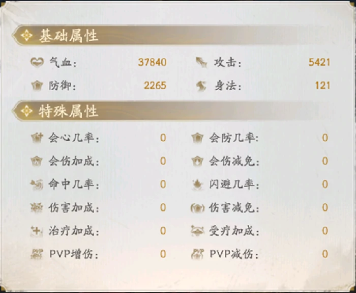侠客职业属性介绍