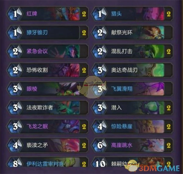 无橙快攻DH恶魔猎手卡组分享