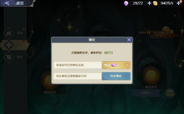 灵兽系统玩法攻略
