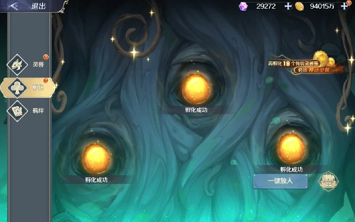 灵兽系统玩法攻略