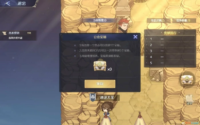 每周公会战玩法