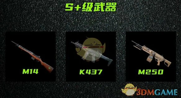 s4赛季枪械强度排行榜一览