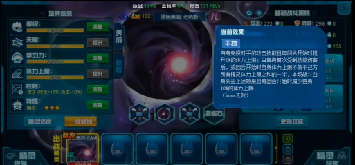 原始黑洞尤纳斯技能介绍