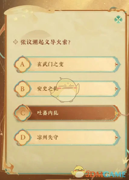 侠行敦煌共补遗卷活动答案分享