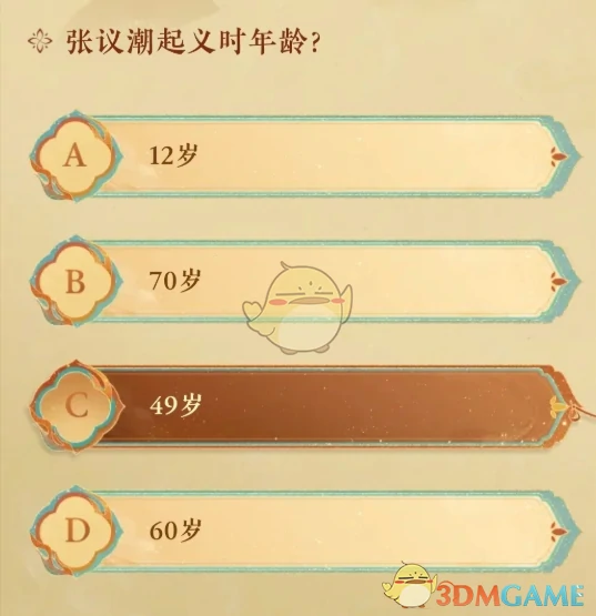 侠行敦煌共补遗卷活动答案分享
