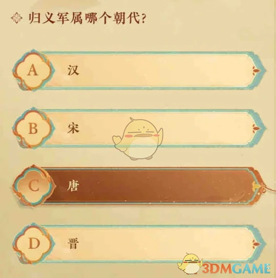 侠行敦煌共补遗卷活动答案分享