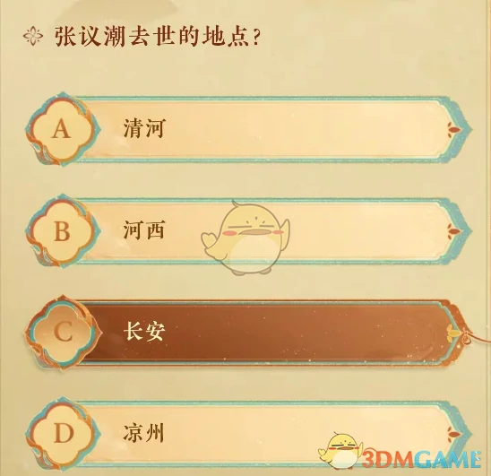 侠行敦煌共补遗卷活动答案分享