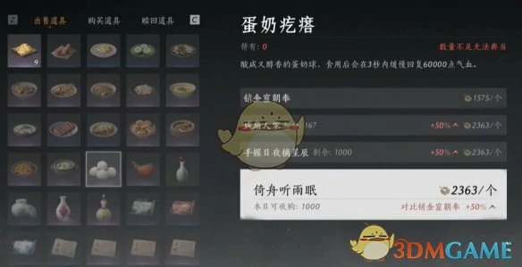 11万宝钱速刷攻略
