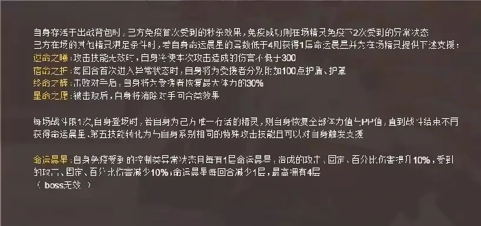 奥菲利娅技能介绍
