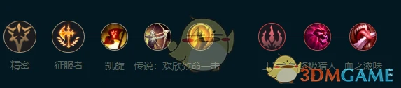 魔腾最强符文搭配推荐