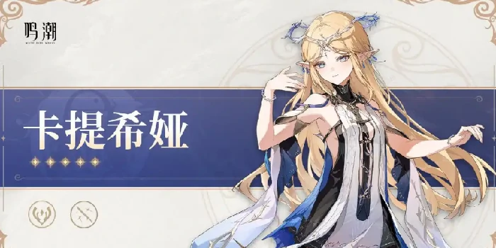 卡提希娅培养材料介绍