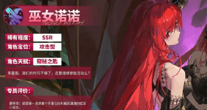 巫女诺诺介绍