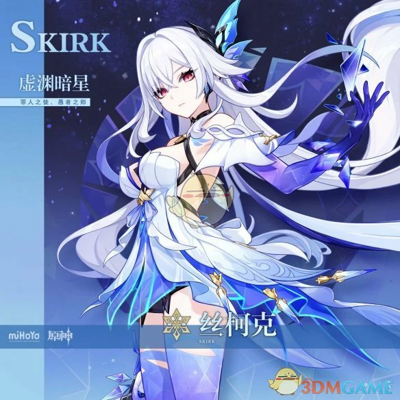 丝柯克上线时间介绍