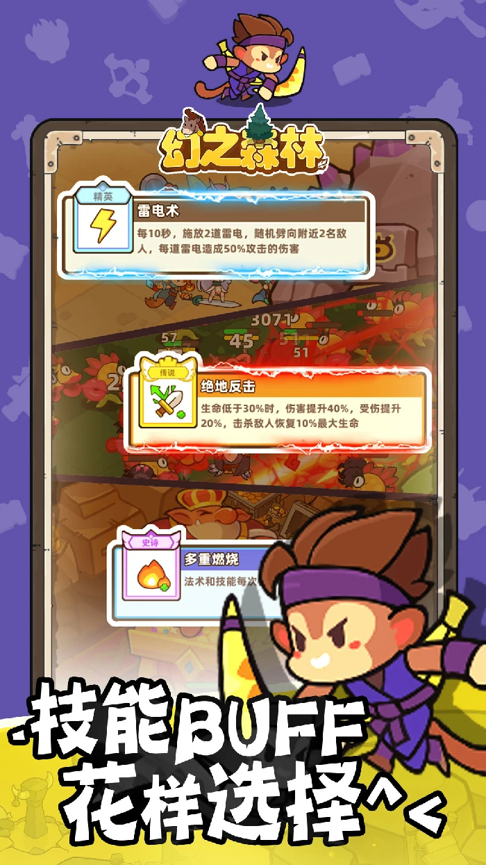 角色成长攻略