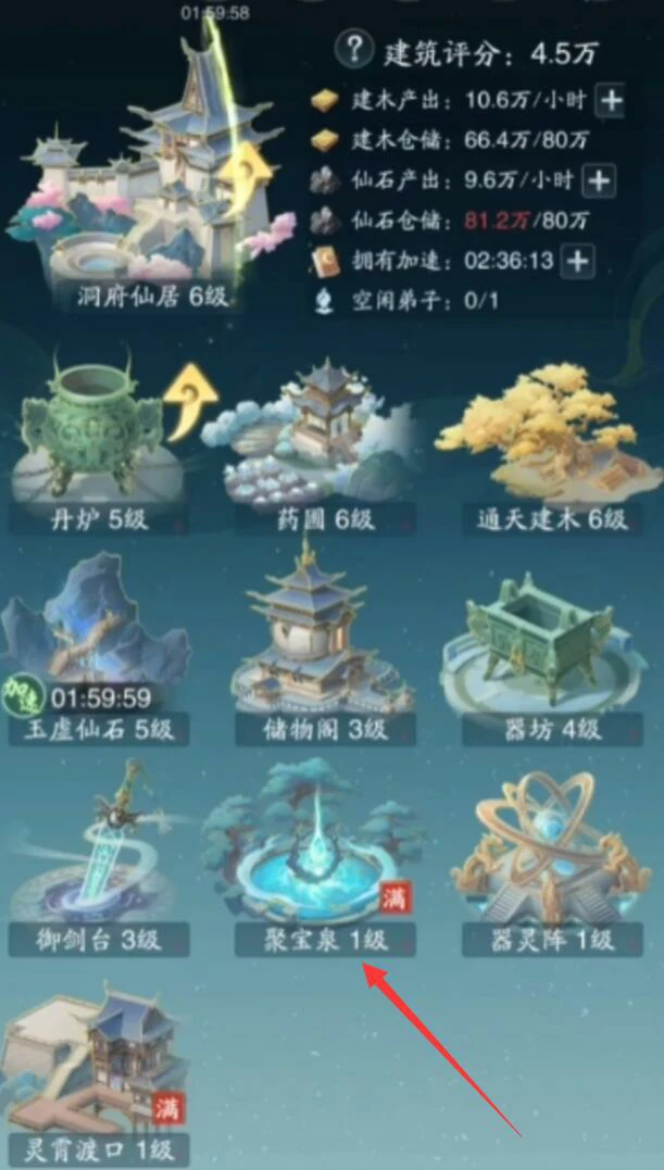 聚宝泉作用介绍