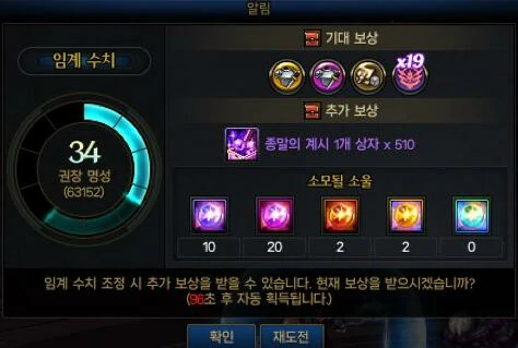 噩梦循环专属调律系统介绍
