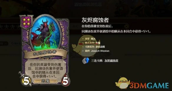 酒馆战棋s10狂蝠恶魔流攻略