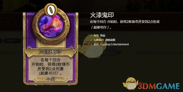 酒馆战棋s10狂蝠恶魔流攻略