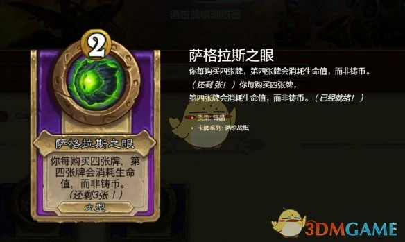 酒馆战棋s10狂蝠恶魔流攻略