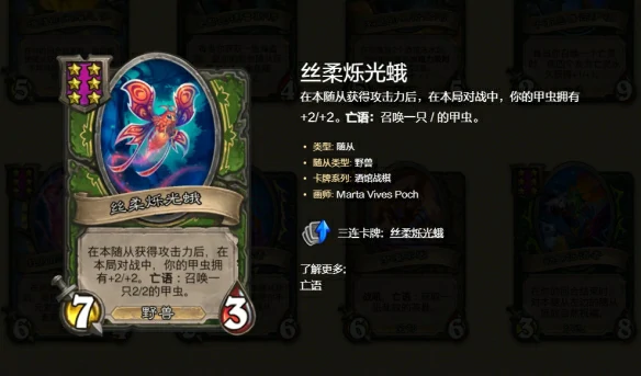 酒馆战棋s10挤爆甲虫流玩法攻略