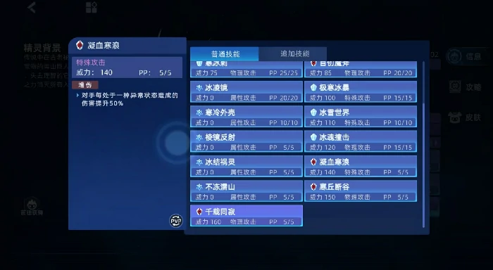 霜寂锁灵强度一览
