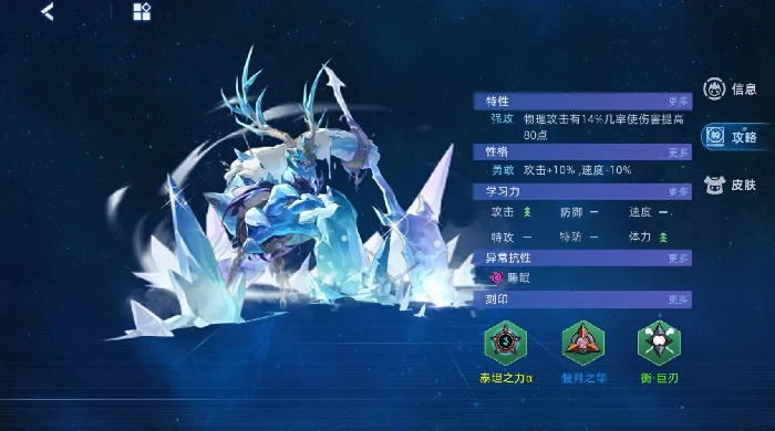 霜寂锁灵强度一览