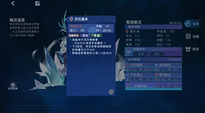 霜寂锁灵强度一览