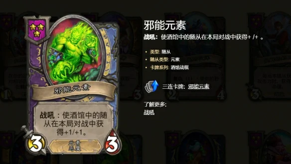酒馆战棋s10光耀buff流玩法攻略