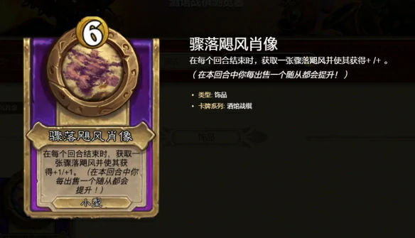 酒馆战棋s10光耀buff流玩法攻略