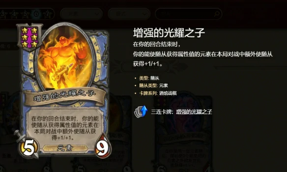 酒馆战棋s10光耀buff流玩法攻略