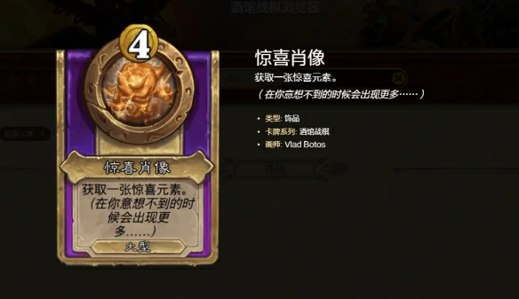 酒馆战棋s10光耀buff流玩法攻略