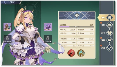领主系统