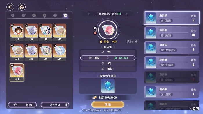战斗与工坊系统攻略