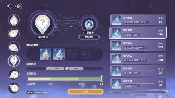 战斗与工坊系统攻略