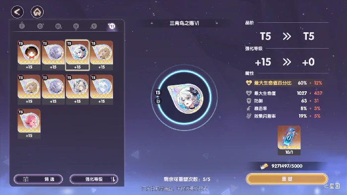 战斗与工坊系统攻略