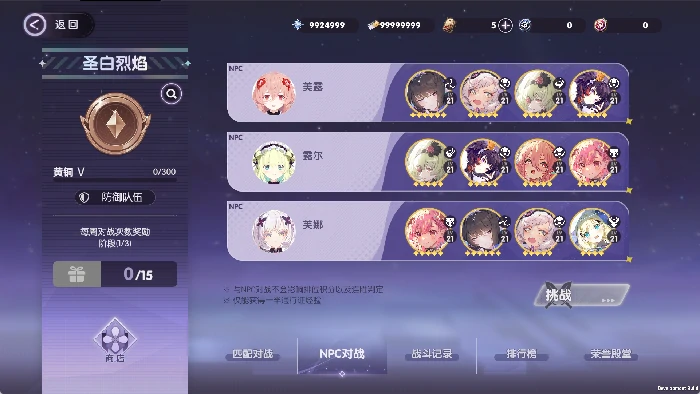 战斗与工坊系统攻略
