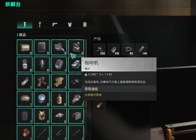 拆武器方法