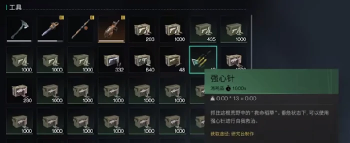 拆武器方法